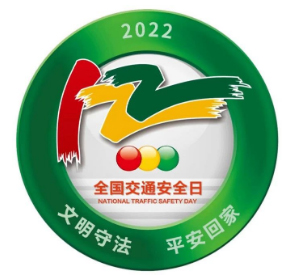 D:党工办工作2022年宣传工作2022.1212.2安全数:v8哈希游戏运业发展122“全邦交通安全日”宣传活动安全数:v8哈希游戏运业发展122“全邦交通安全日”宣传活动-批改20221202-03-01.jpg D:党工办工作2022年宣传工作2022.1212.2安全数:v8哈希游戏运业发展122“全邦交通安全日”宣传活动安全数:v8哈希游戏运业发展122“全邦交通安全日”宣传活动-批改20221202-03-01.jpg