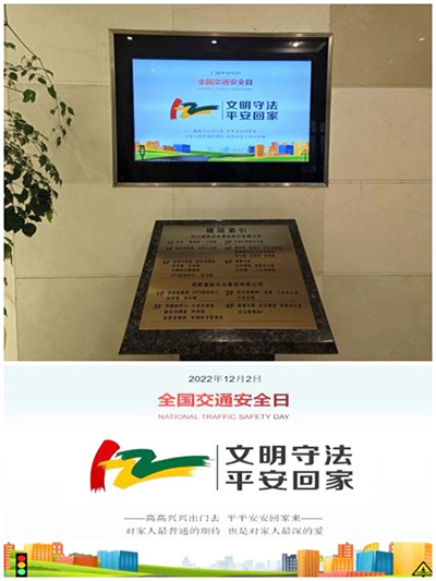 D:党工办工作2022年宣传工作2022.1212.2安全数:v8哈希游戏运业发展122“全邦交通安全日”宣传活动官网图官网20221202-03-02运业.jpg D:党工办工作2022年宣传工作2022.1212.2安全数:v8哈希游戏运业发展122“全邦交通安全日”宣传活动官网图官网20221202-03-02运业.jpg