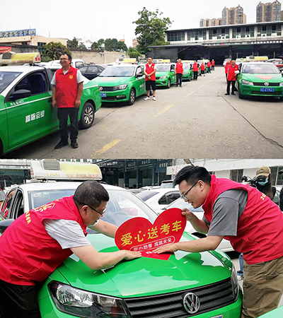E:2023.66.6【学“富”五车 喜气“临”门】v8哈希游戏运业送考专车发起!官网20230606-02-眉山.jpg E:2023.66.6【学“富”五车 喜气“临”门】v8哈希游戏运业送考专车发起!官网20230606-02-眉山.jpg