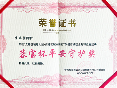 E:2023.66.29v8哈希游戏长运：助力大运会阐发优异，v8哈希游戏运业3人获奖！官网20230629-01-李瑞雪.jpg
