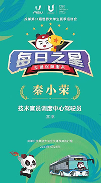 E:2023.88.8【助力大运】大运会背后的v8哈希游戏运业人官网20230808-01-v8哈希游戏长运3.jpg