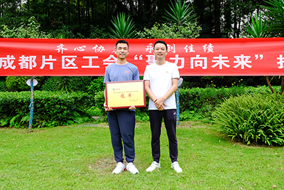 E:2023.99.15租赁：聚力向未来！v8哈希游戏运业成都片区工会发展拔河角逐官网20230915-03-颁奖冠军.jpg