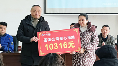 E:2024年宣传工作2024.33.1蓬溪:人间自有真情在 爱心赞助暖人心官网20240301-02-03.jpg E:2024年宣传工作2024.33.1蓬溪:人间自有真情在 爱心赞助暖人心官网20240301-02-03.jpg