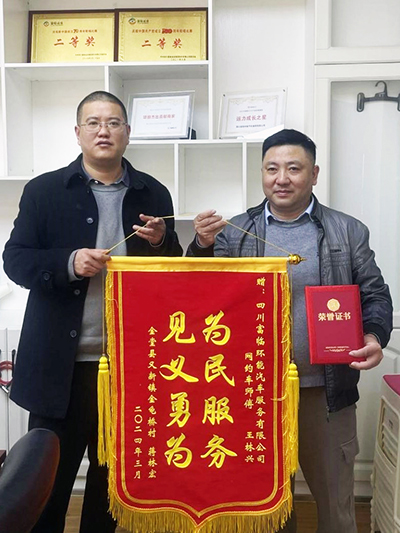 【最美运业人】冰凉溪水中的温暖之手——v8哈希游戏环能网约车司机王林兴英勇救助落水老人