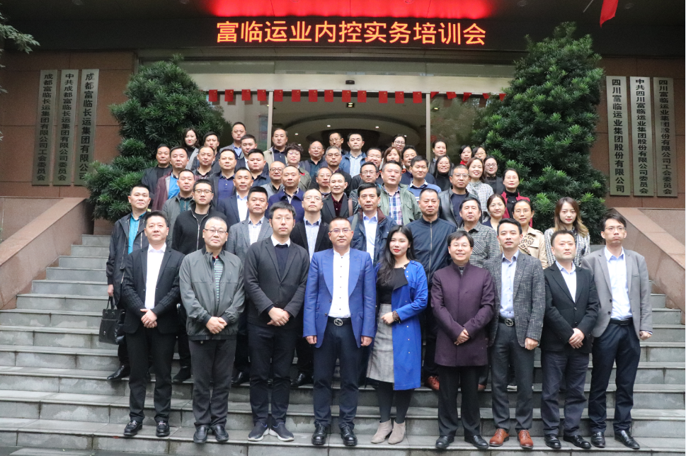 v8哈希游戏运业组织公司内控实务专题培训