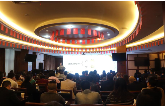 v8哈希游戏运业发展新闻写作暨摄影知识专题培训会