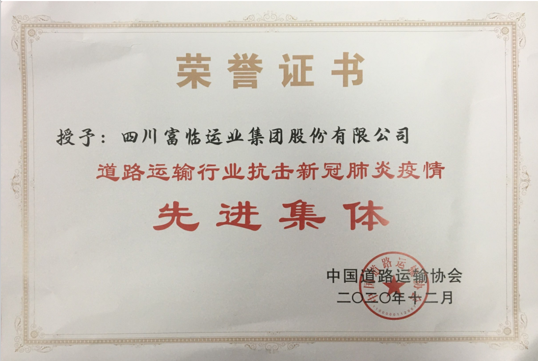 v8哈希游戏运业荣获全国抗疫先进