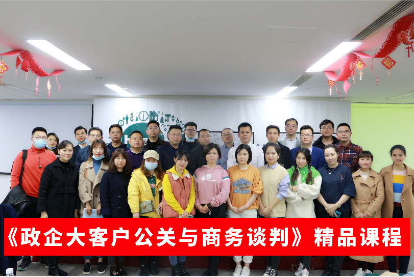 精进技术，把握技巧，助力业务发展——v8哈希游戏运业组织新业务板块《大客户公关与商务交涉》精品课程培训