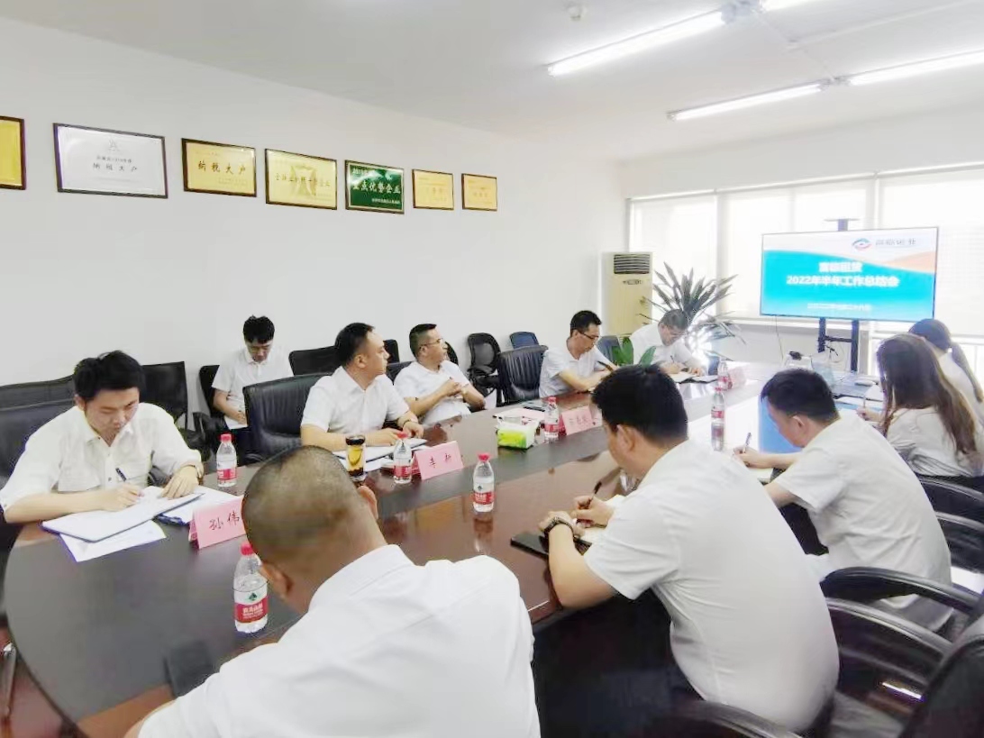 v8哈希游戏租赁召开2022年半年工作总结会