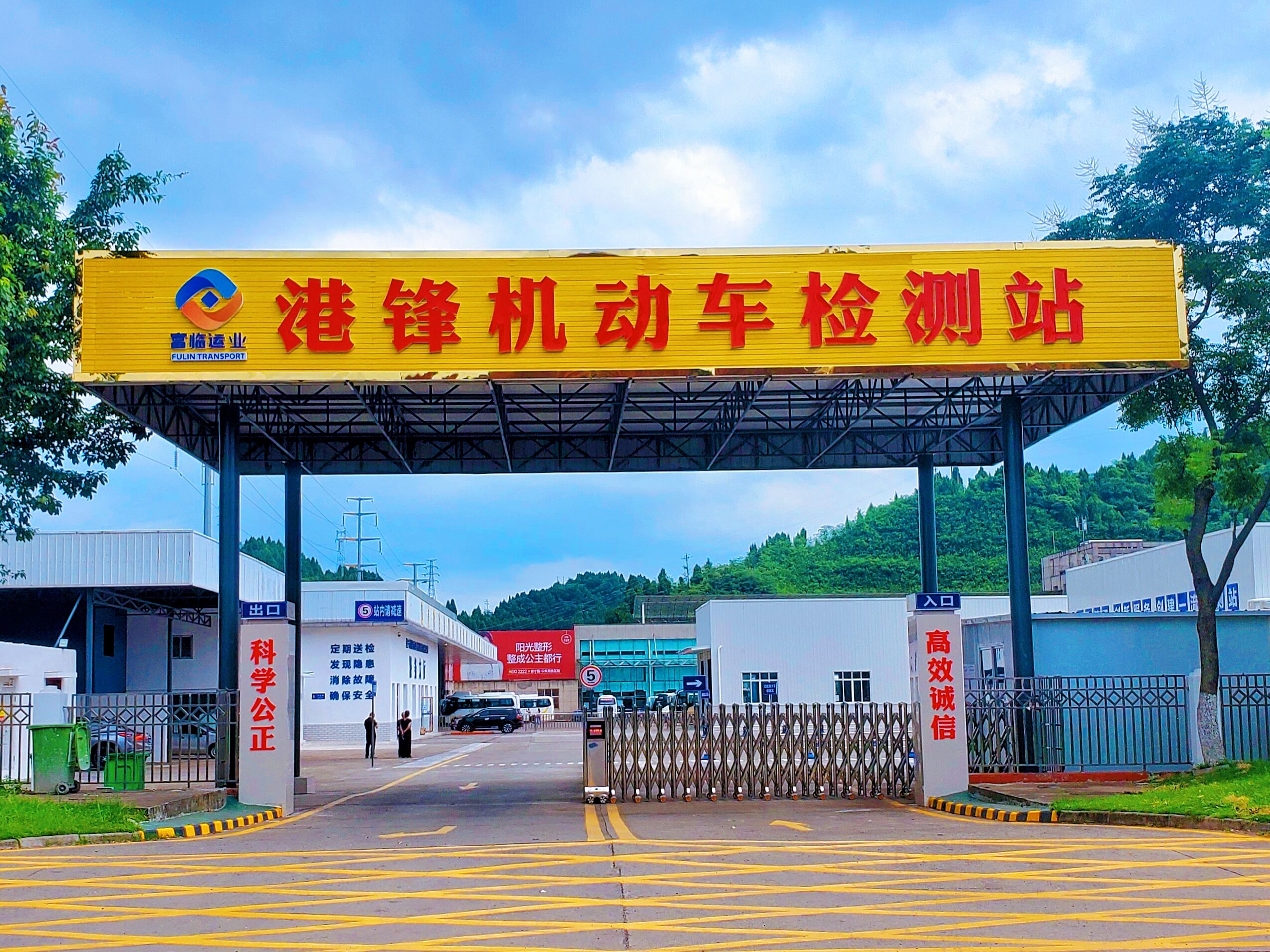 忆往昔，不负韶华践使命；看今朝，砥砺奋进谱新篇——遂宁港锋检测站成立一周年