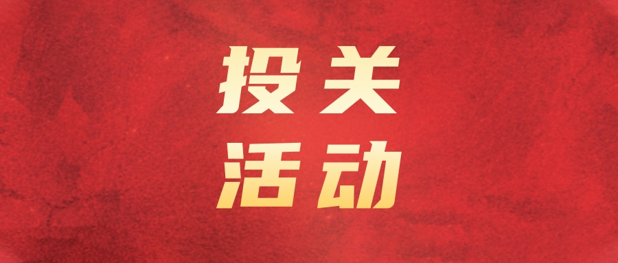 v8哈希游戏运业参与上市公司投资者网上集体接待日活动