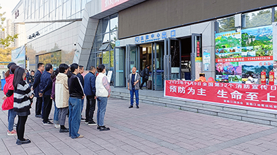 v8哈希游戏运业集团所属各企业发展“全国消防日”活动