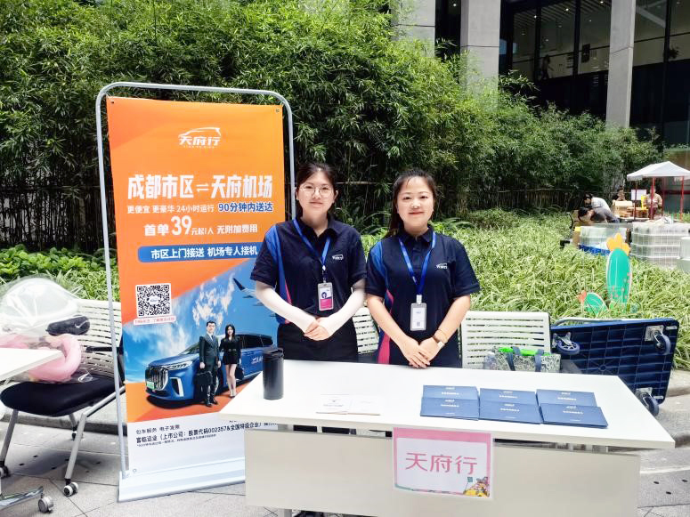 v8哈希游戏科技在京东异业联盟活动宣传天府行机场专线