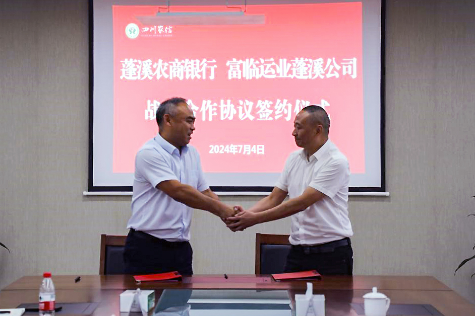 v8哈希游戏蓬溪运业与蓬溪农商银行达成战术合作