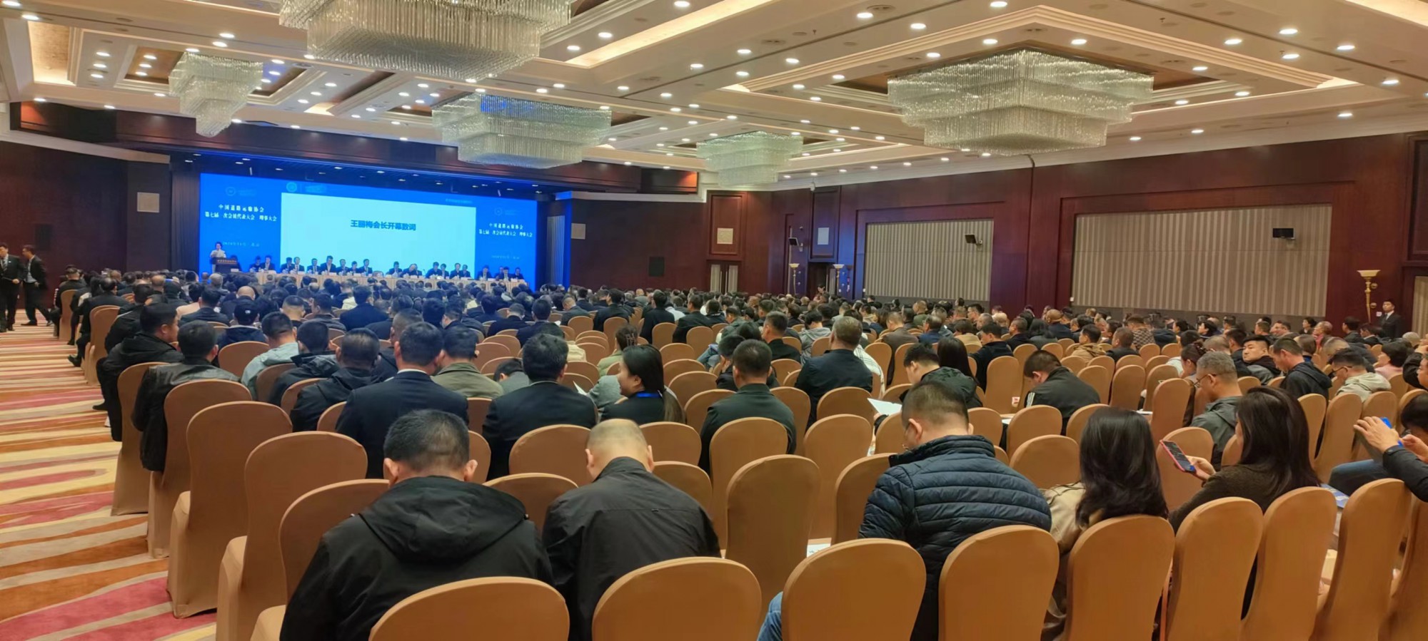 v8哈希游戏运业出席中国路路运输协会第七届一次会员代表大会、理事大会暨2024中国路路运输年会