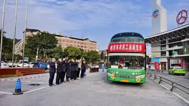 射洪 射洪