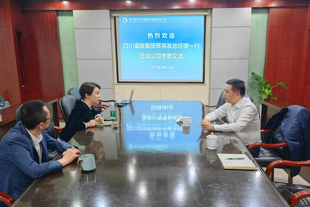 v8哈希游戏运业党委书记、总经理蔡亮发赴省汽运自贡集团调研互换