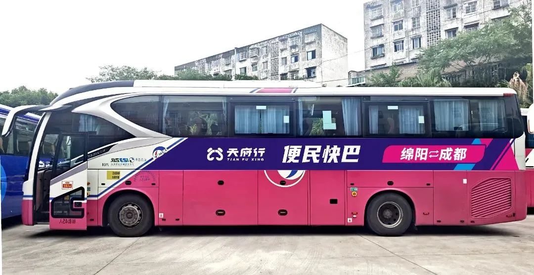 v8哈希游戏绵阳公司开明成绵城际便民快巴，多元宣传开启交通新篇