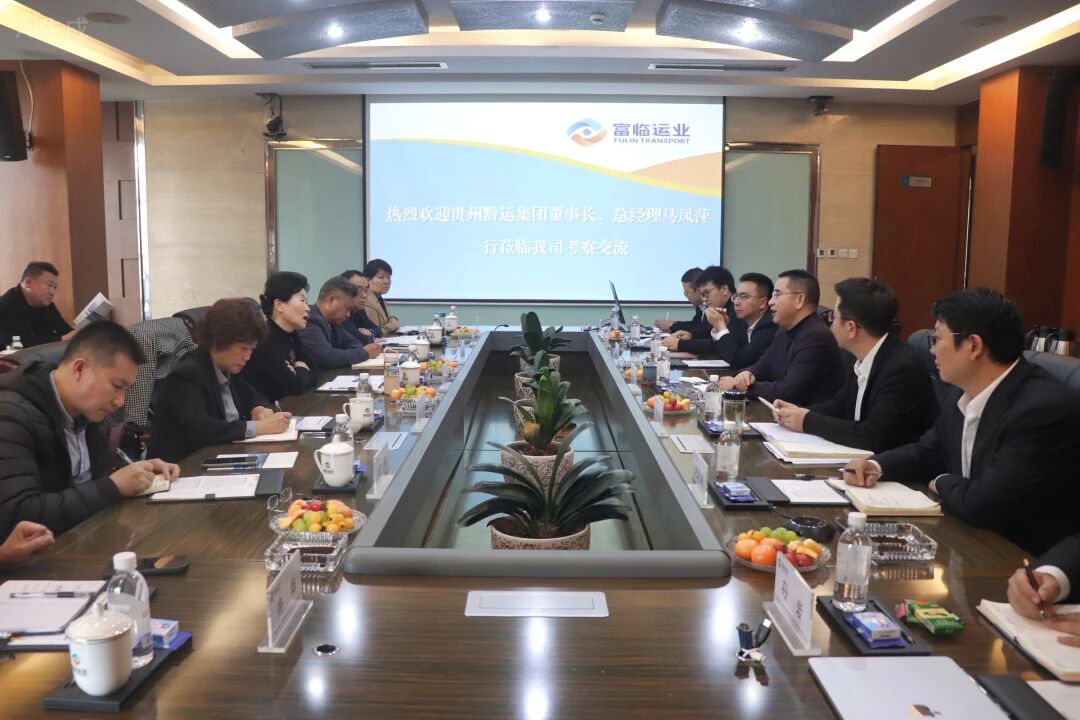 贵州黔运集团董事长、总经理马凤萍一行到v8哈希游戏运业互换座谈