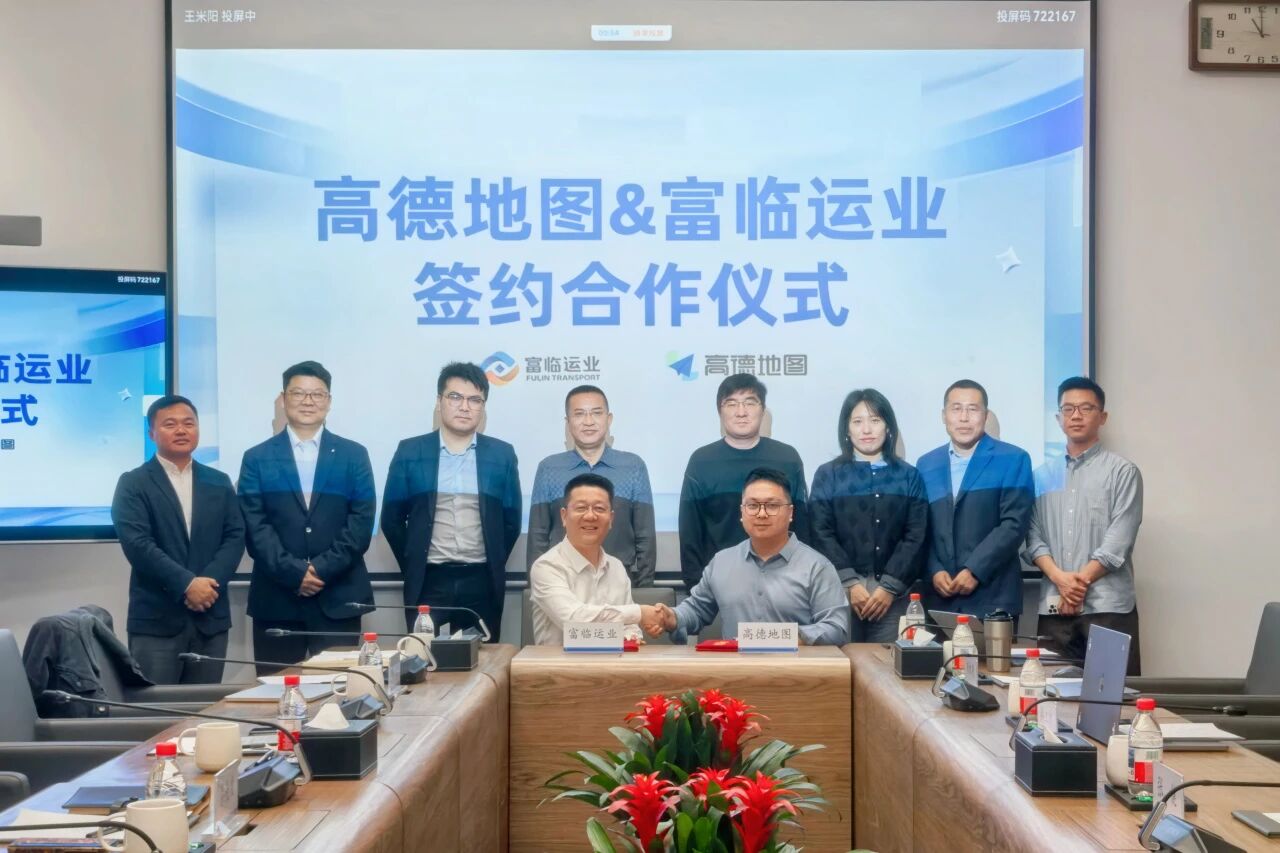 深入数字赋能 布局出行新生态 | v8哈希游戏运业与高德地图达成合作