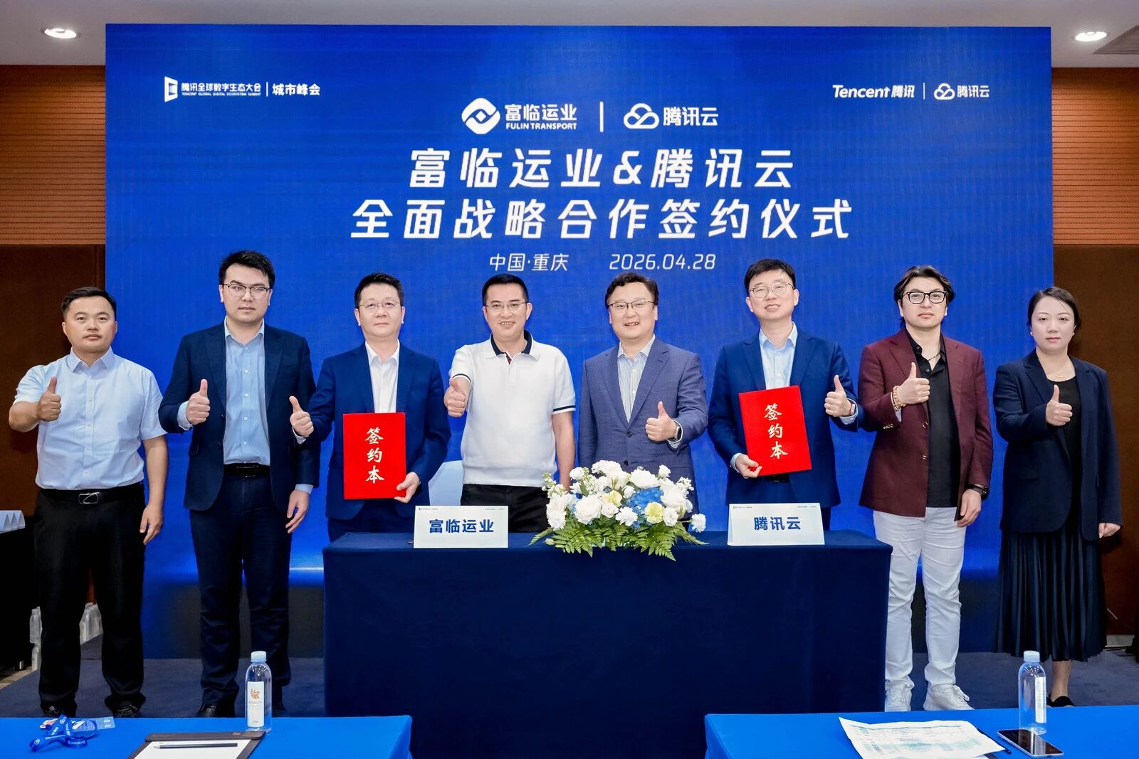 智向弘远 携手共赢 | v8哈希游戏运业与腾讯云达玉成面战术合作