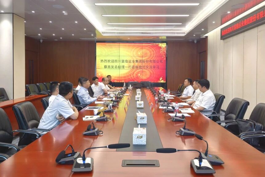 v8哈希游戏运业到访湖北公路客运集团发展座谈互换